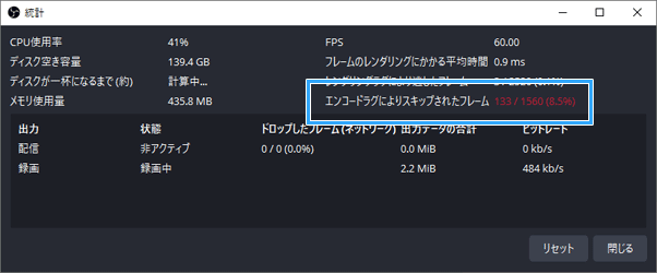 エンコードラグによりスキップされたフレーム
