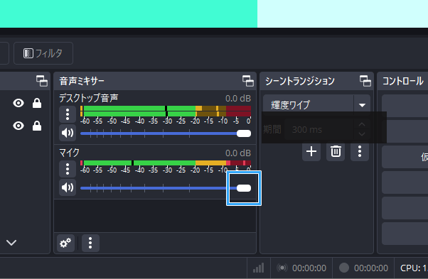 マイク音量最大