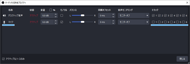 音声トラック