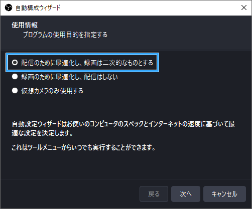 配信のために最適化し、録画は二次的なものとする