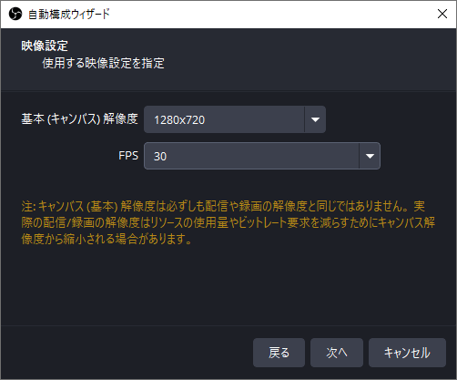 ニコ生基本 (キャンバス) 解像度、FPS