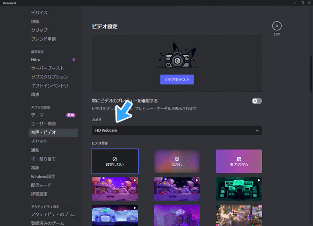 Webカメラ