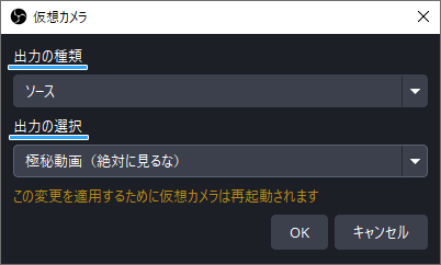 出力の種類、出力の選択