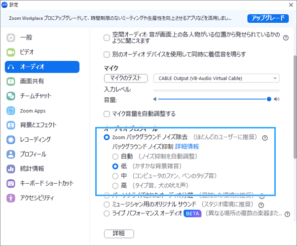 ノイズ除去