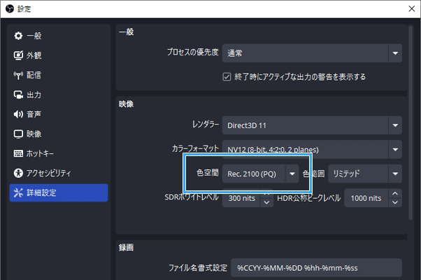 Rec. 2100 (PQ)