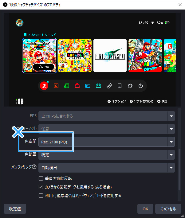 SDR、Rec. 2100 (PQ)