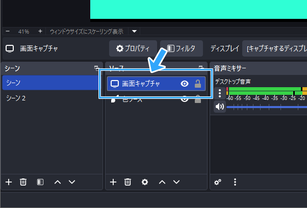 画面キャプチャ