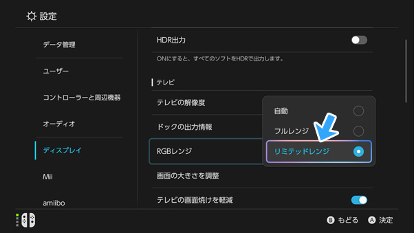 RGBレンジ