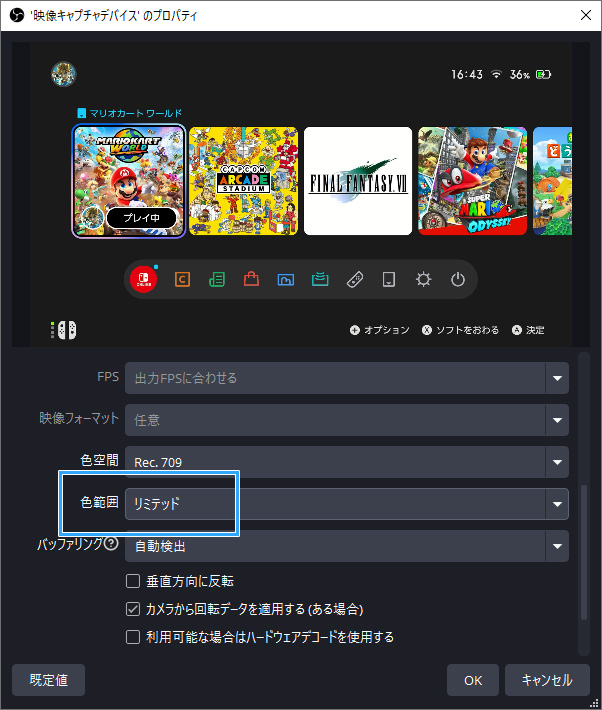 リミテッド