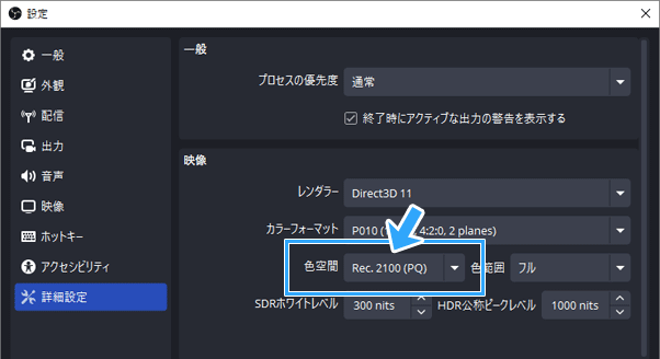 Rec. 2100 (PQ)