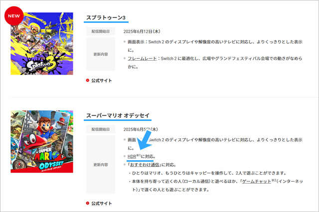 任天堂公式サイト