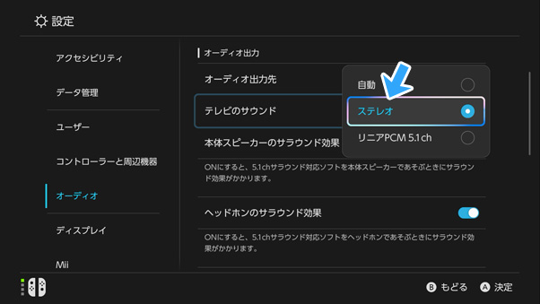 Switch2、ステレオ