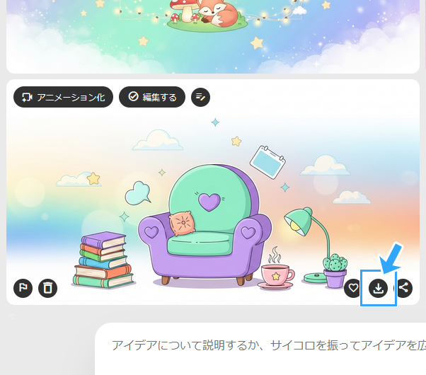 保存