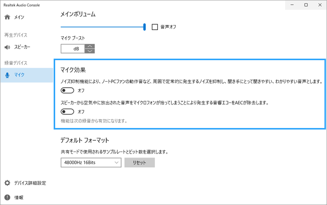 Realtek Audio Console