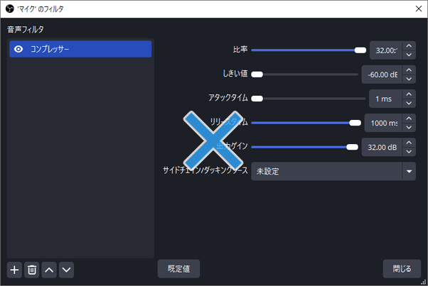 コンプレッサーの不適切な設定例