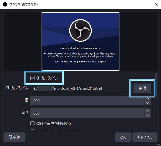 ローカルファイルでHTMLファイルを選択