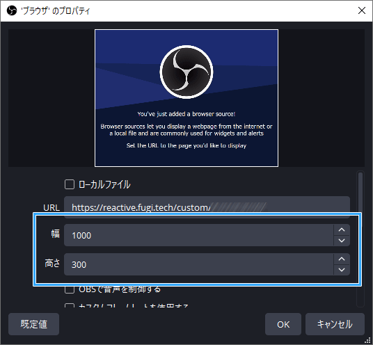幅と高さの設定