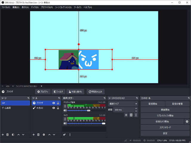 OBSにアイコンが映ったところ