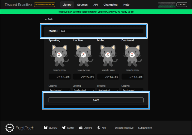 名前を入力して保存