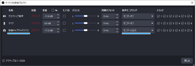モニターと出力<