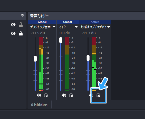 ヘッドホンのアイコン初期状態