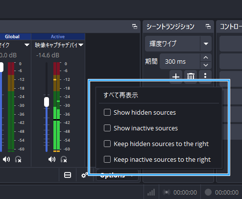 オプション設定の内容