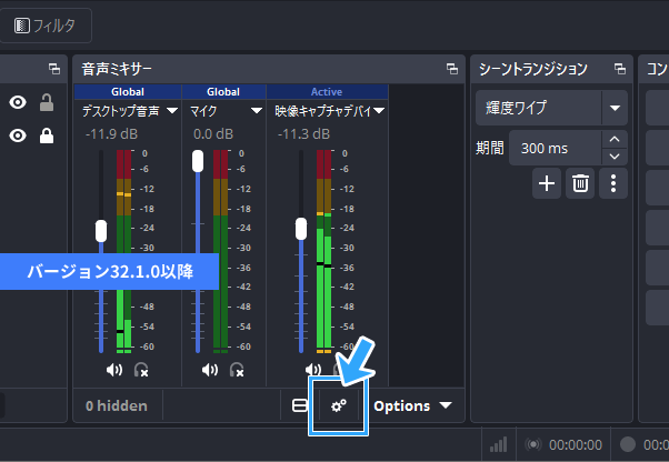 オーディオの詳細プロパティ（32.1.0以降）