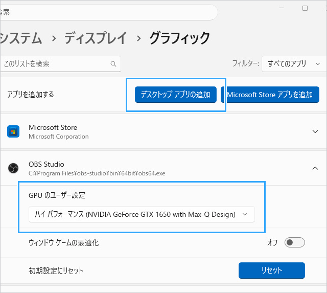 OBS、ハイパフォーマンス