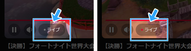 「ライブ」かどうか