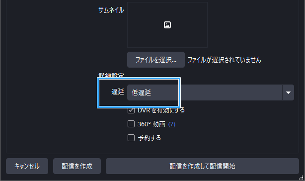 低遅延