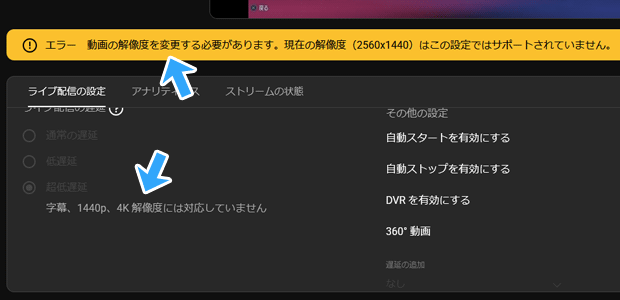 YouTube Studioのエラー