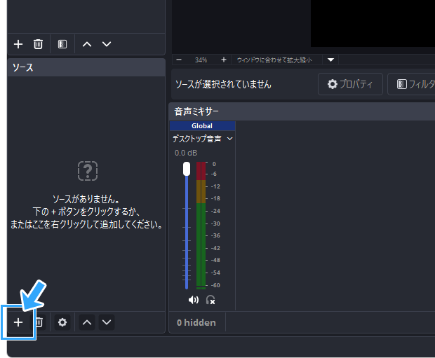 ソースの「+」をクリック