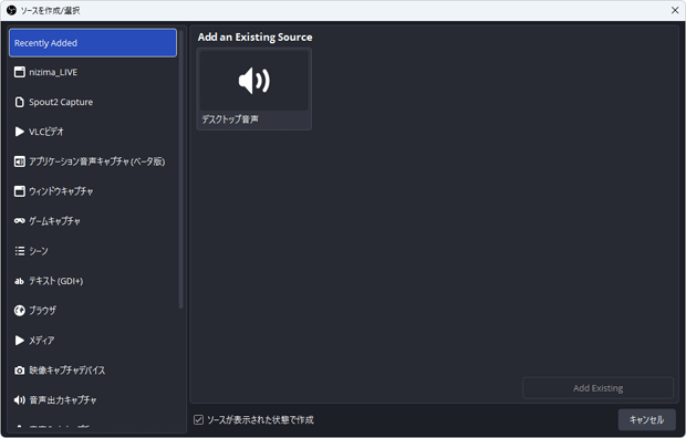 ソース一覧