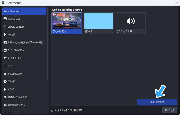 「Add 1 Existing」をクリック