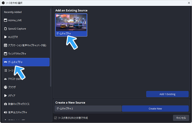 「ゲームキャプチャ」のサムネイル