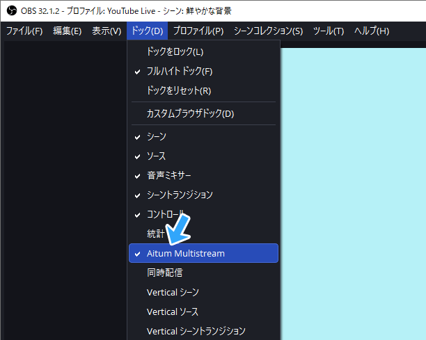 「ドック」→「Aitum Multistream」