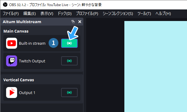 緑色のアイコンに変化