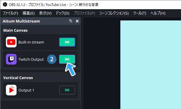 緑色のアイコンに変化
