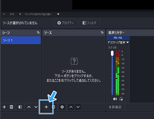 ソースの追加