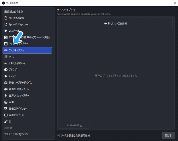 ゲームキャプチャ、矢印