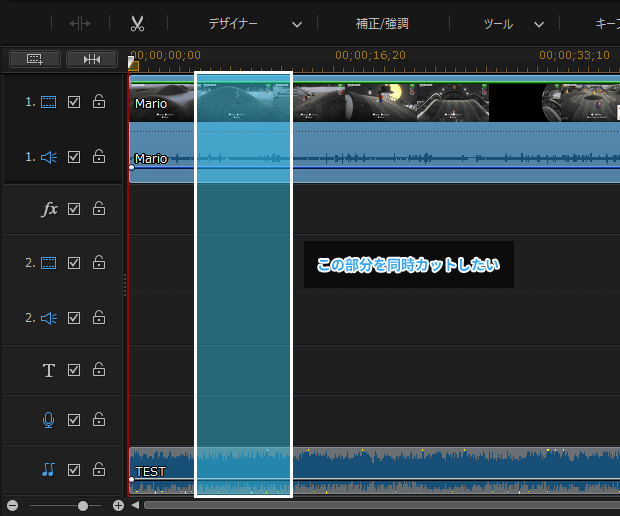 動画音声とBGMの同時カット