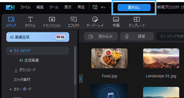 イメージカタログ 最高 Ever Aviutl Mpeg 出力