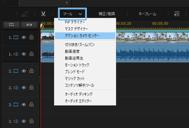 アクションカメラセンター