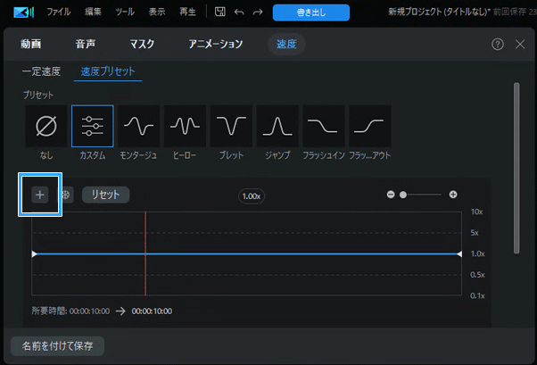 調整点の追加