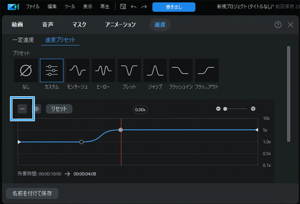 調整点の削除