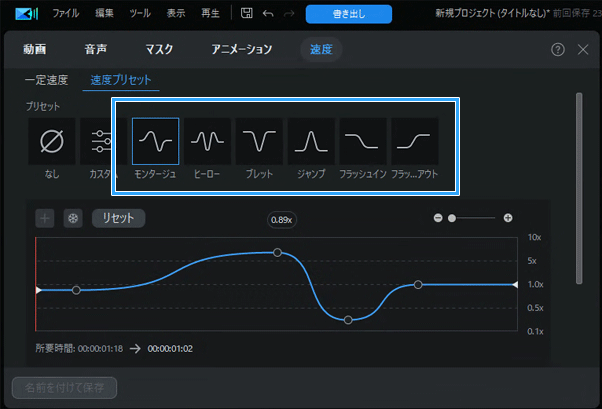 プリセット