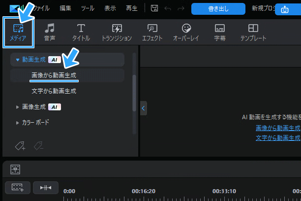 画像から動画生成