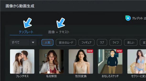 2種類のタブ