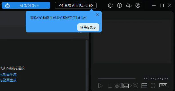 マイ生成AIクリエーション