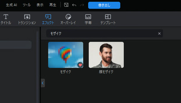 顔モザイク